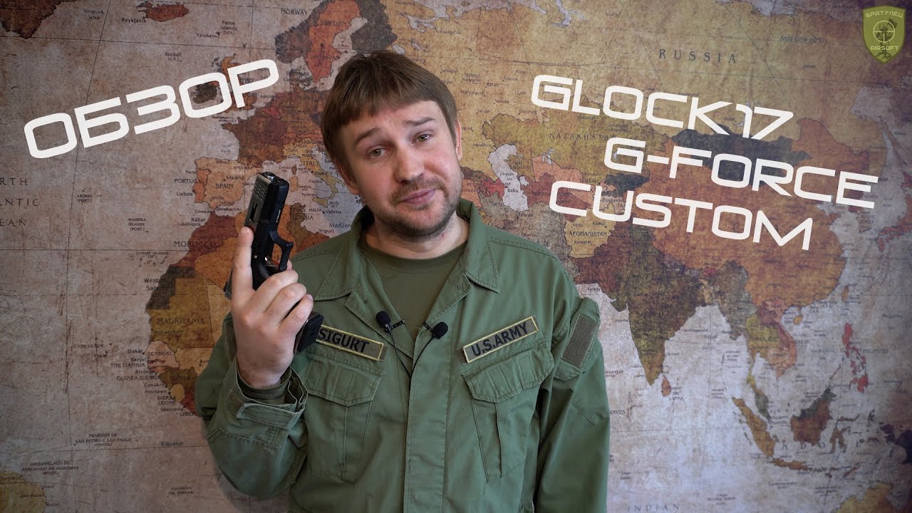 Обзор WE Glock17 G-Force Custom