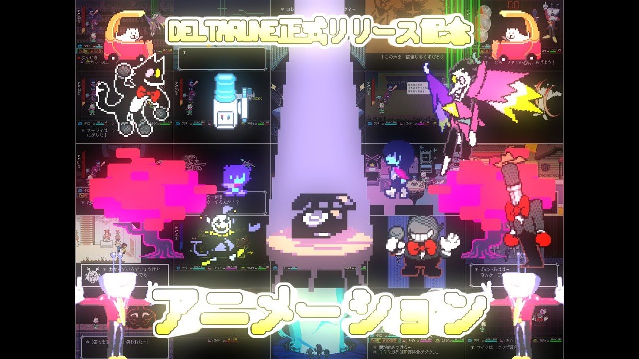 【deltarune正式リリース記念】RudeBusterAnimation！！
