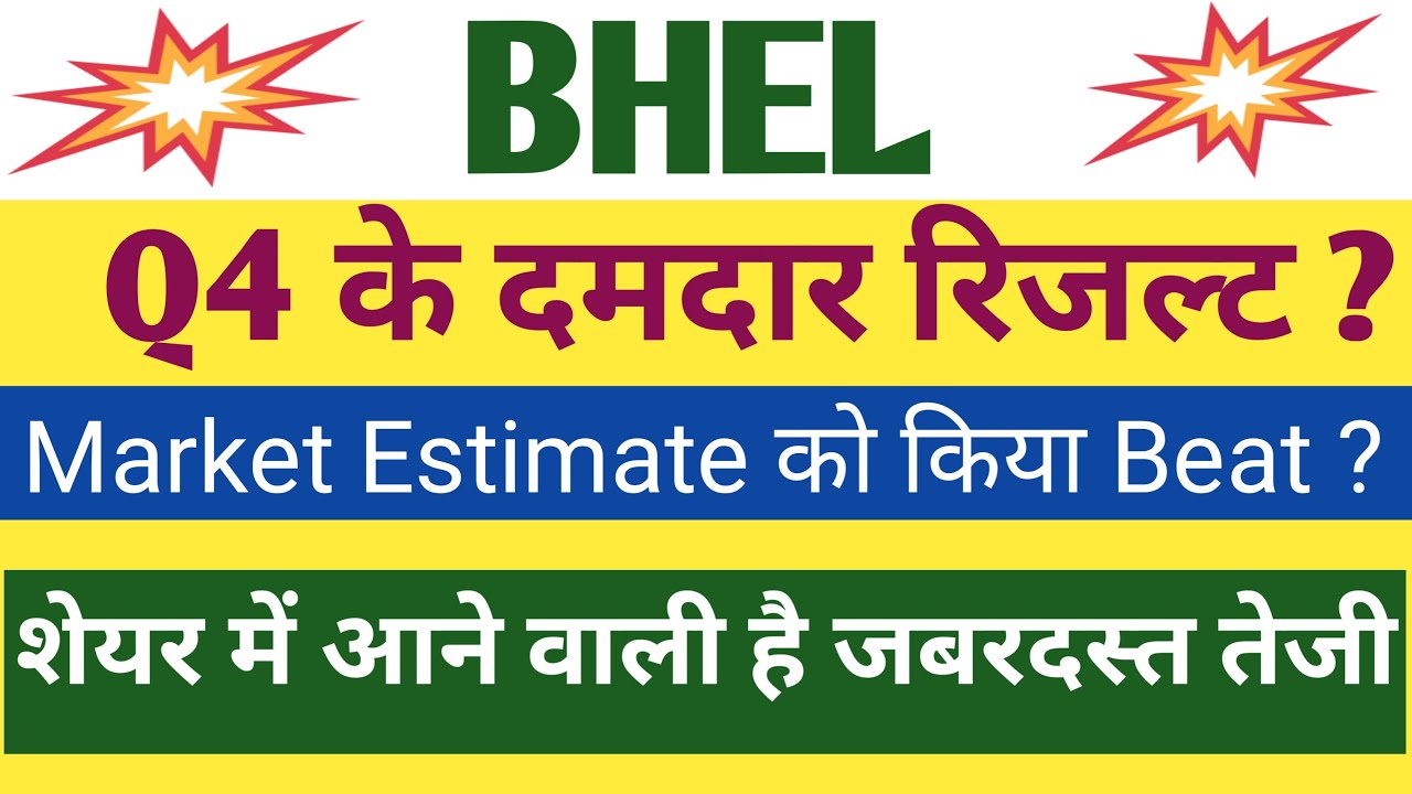 BHEL Q4 Results 2025 | BHEL Result Today | Bhel Share Latest News | BHEL Share Latest News Today