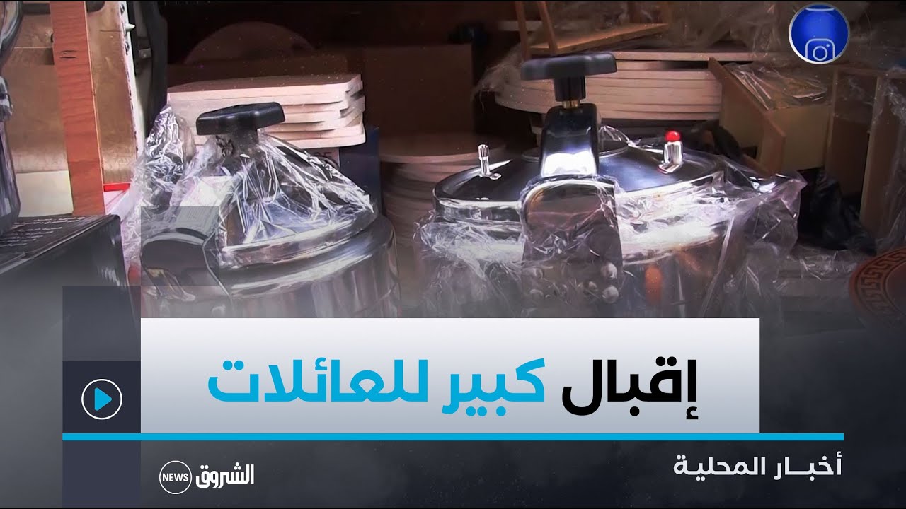 #غرداية| إقبال قوي للعائلات على اقتناء الأواني المنزلية استعدادا لشهر رمضان