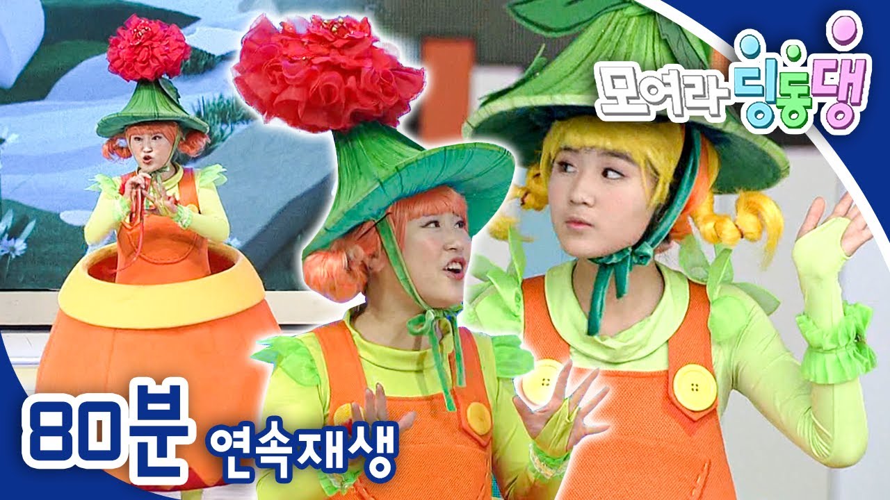 [EBS놀이터] 모여라 딩동댕⚡️｜피어나의 놀래주기 작전｜피어나 동생, 피리라｜꿈이 활짝 피어나｜3편 모아보기｜80분 연속보기