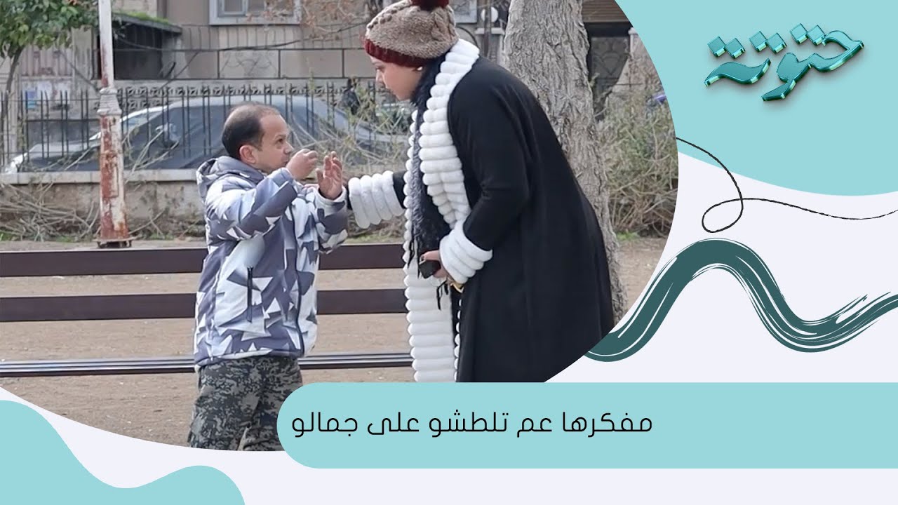 عم تلطشو على جمالو بس بالاخير .... 😱😂 | مقالب ابو عبدو