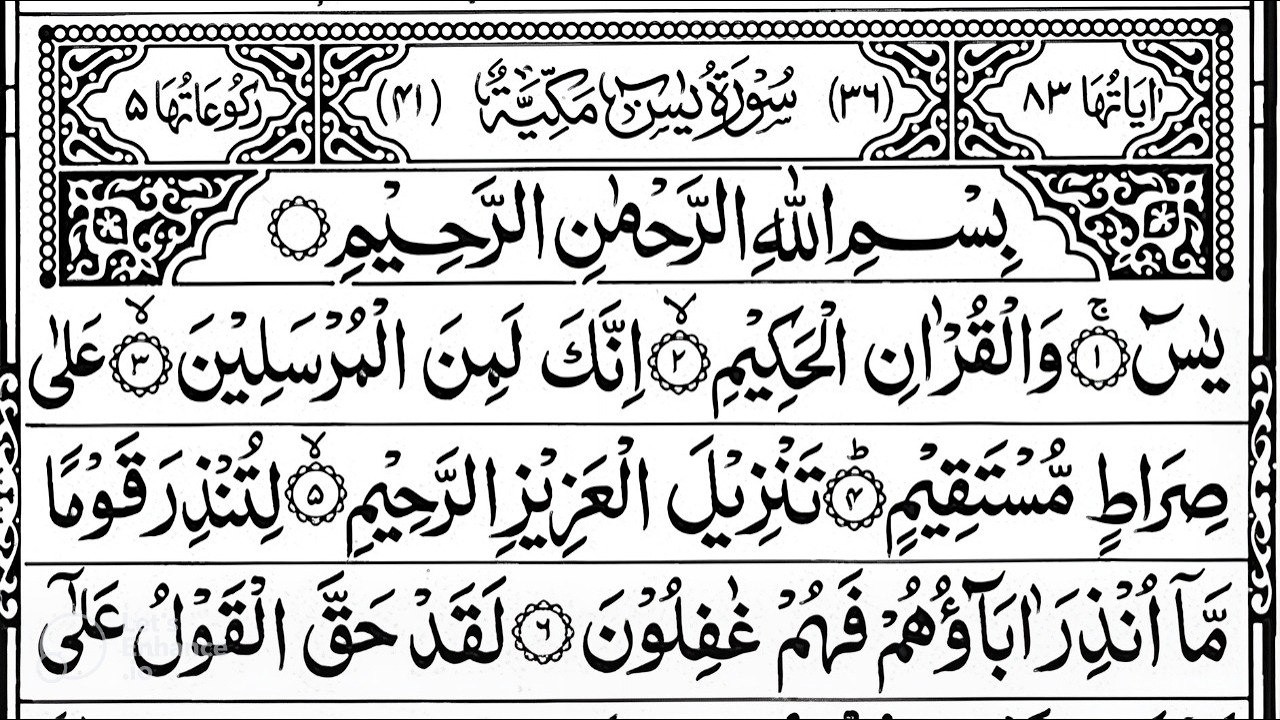 Surah Yasin (Yaseen) سورة يس 🕌 | With Arabic Text | Sheikh Alaa Aqel | Soothing Recitation | Ep2