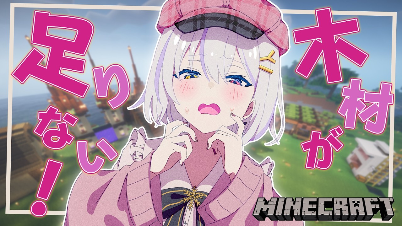 【Minecraft】木材と骨粉が足りなさすぎるから深夜のマイクラ作業【#初見さん大歓迎  #睡眠導入 】