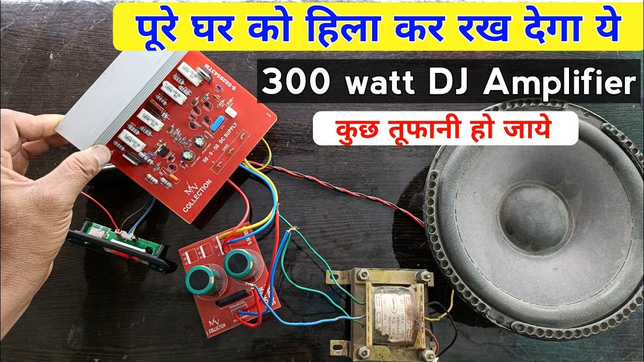 300 Watt DJ Amplifier | पूरे घर को हिलाकर रख देगा ये | 2SC5200 transistor amplifier board wiring