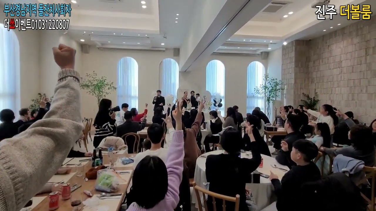 부산김해양산창원마산진주지역 돌잔치사회자 섭외는 단연코! 이윽고! 더쑈이벤트MC들과 함께^^ #돌잔치사회자 #돌잔치이벤트 #경품추첨 #가족입장 #사회자역량 #더쑈이벤트 #돌잔치MC