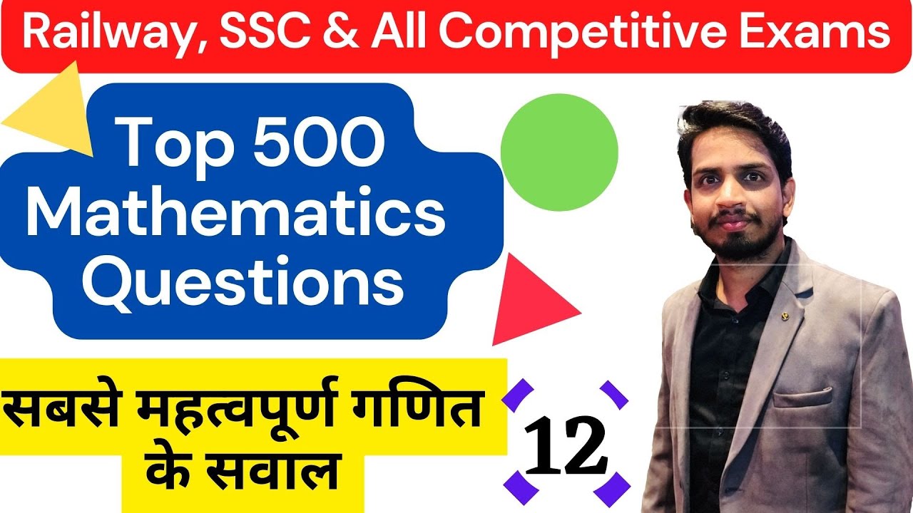 Maths गणित Tricks #12 500+ questions for Railway Group D SSC CGL competitive exams Fast Calculation
