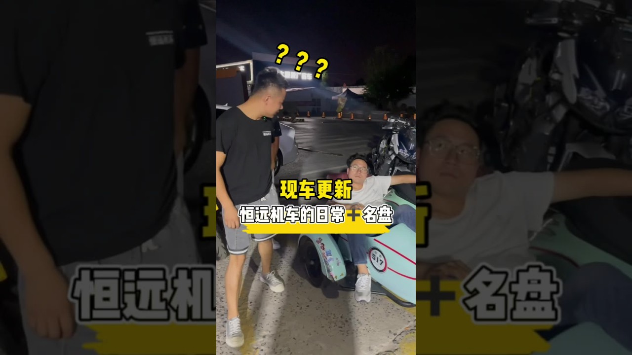 #二手摩托车  #恒远机车郑州店 #车贩子日常 现车更新，恒远机车的日常➕明盘！