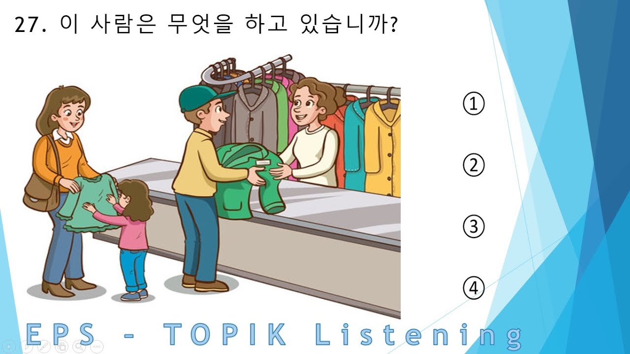 EPS-TOPIK_TEST | Listening Test Part-14|  듣기 20 questions (문항)| eps-topik Exam #한국어능력시험