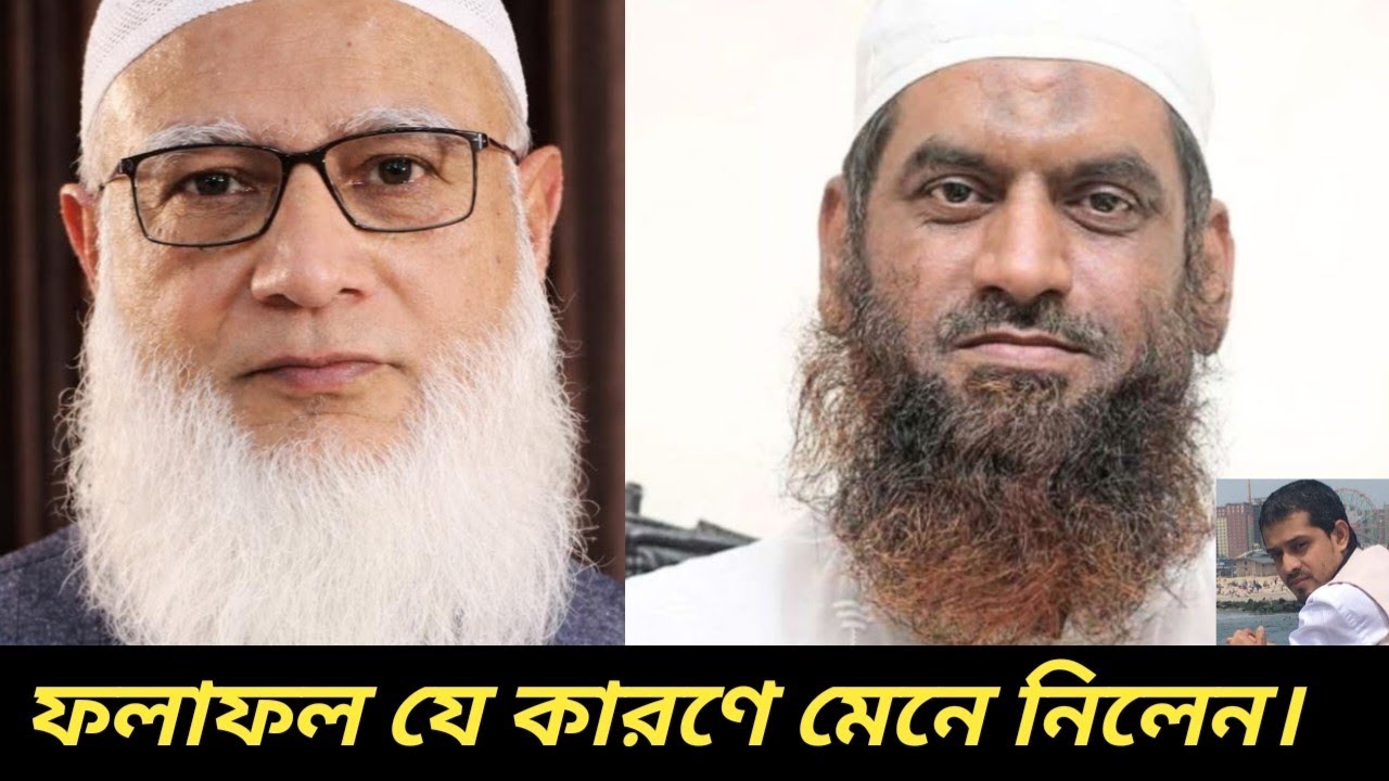 নির্বাচনের ফলাফল যে কারণে মেনে নিয়েছিল । #eliashossain 