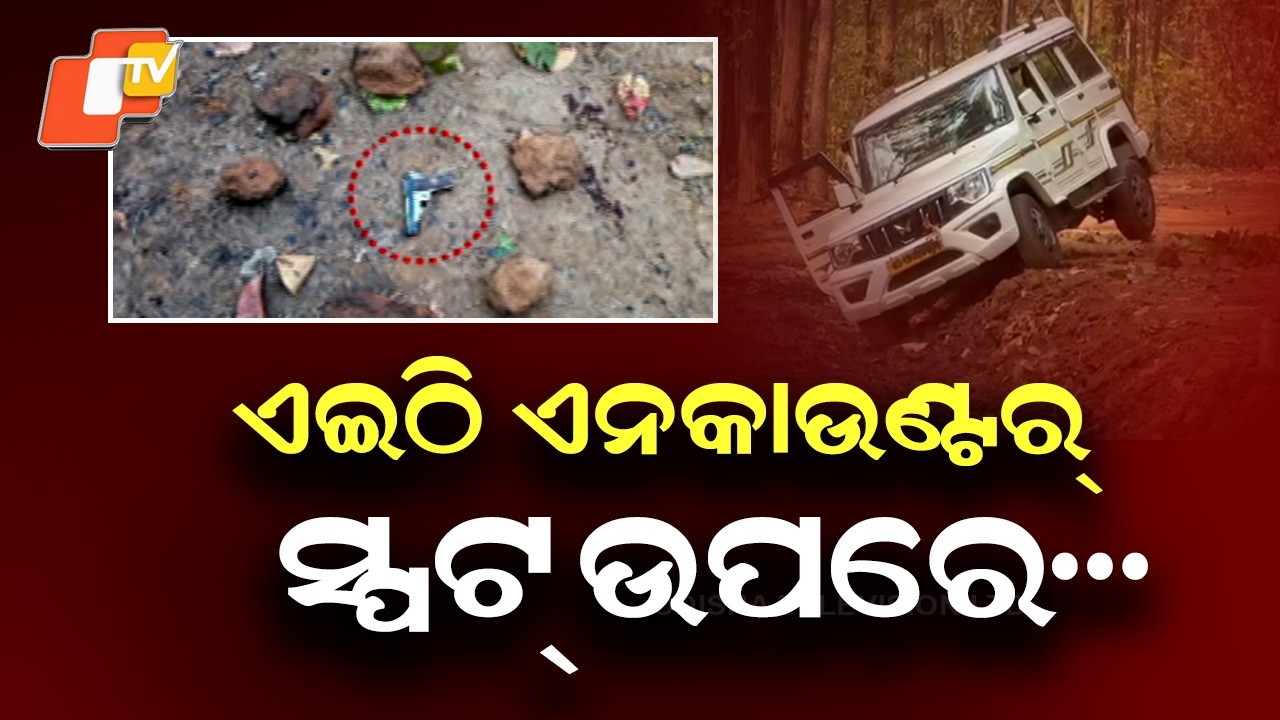 Notorious Criminal Tima Jhankar Injured in Police Encounter in Sambalpur Forest