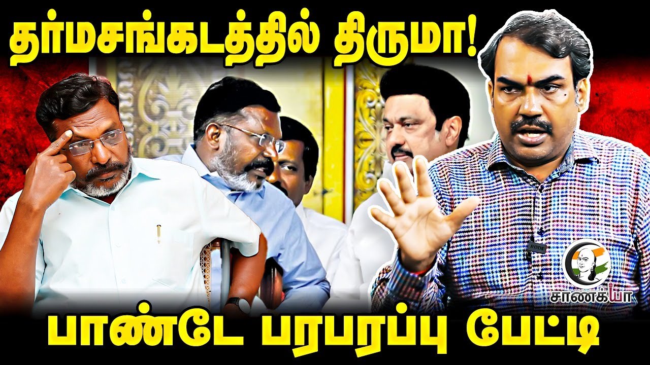 Rangaraj Pandey Interview about Dravida Model and Kavin's Murder and VCK Thirumavalavan | DMK | BJP