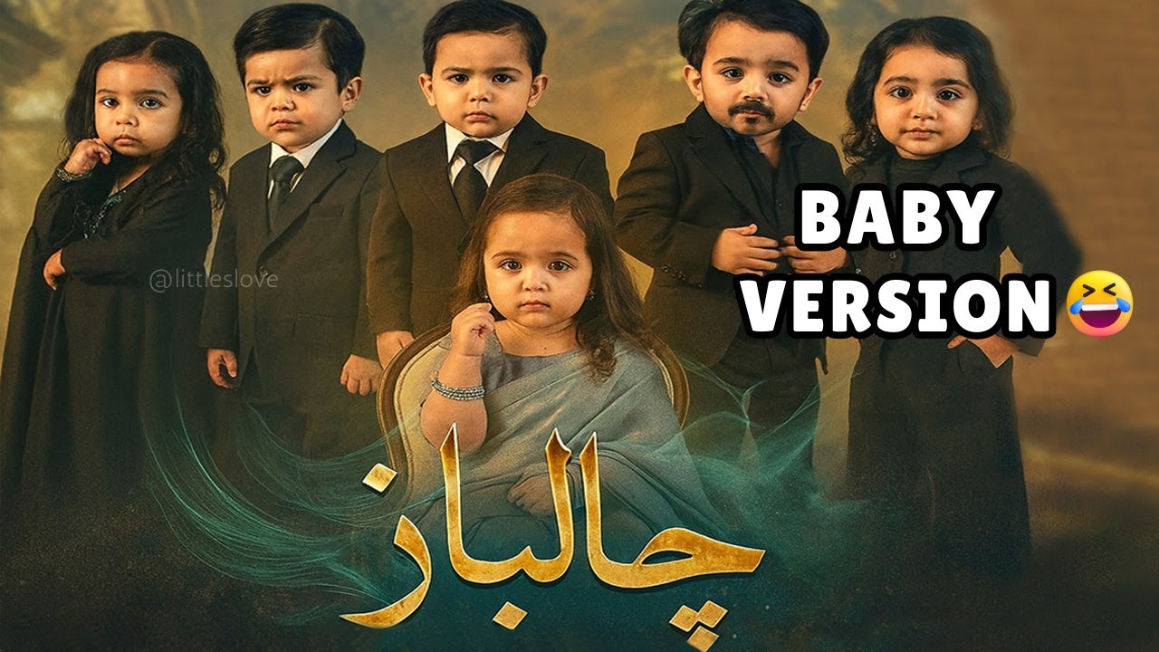 Chaalbaaz baby version | Baby Version | Saniya Shamshad | Zoha Tauqeer