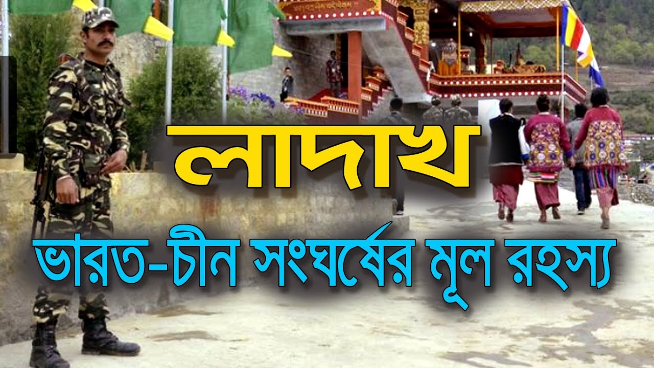 The History of LADAKH | Bangla Documentary Report |
