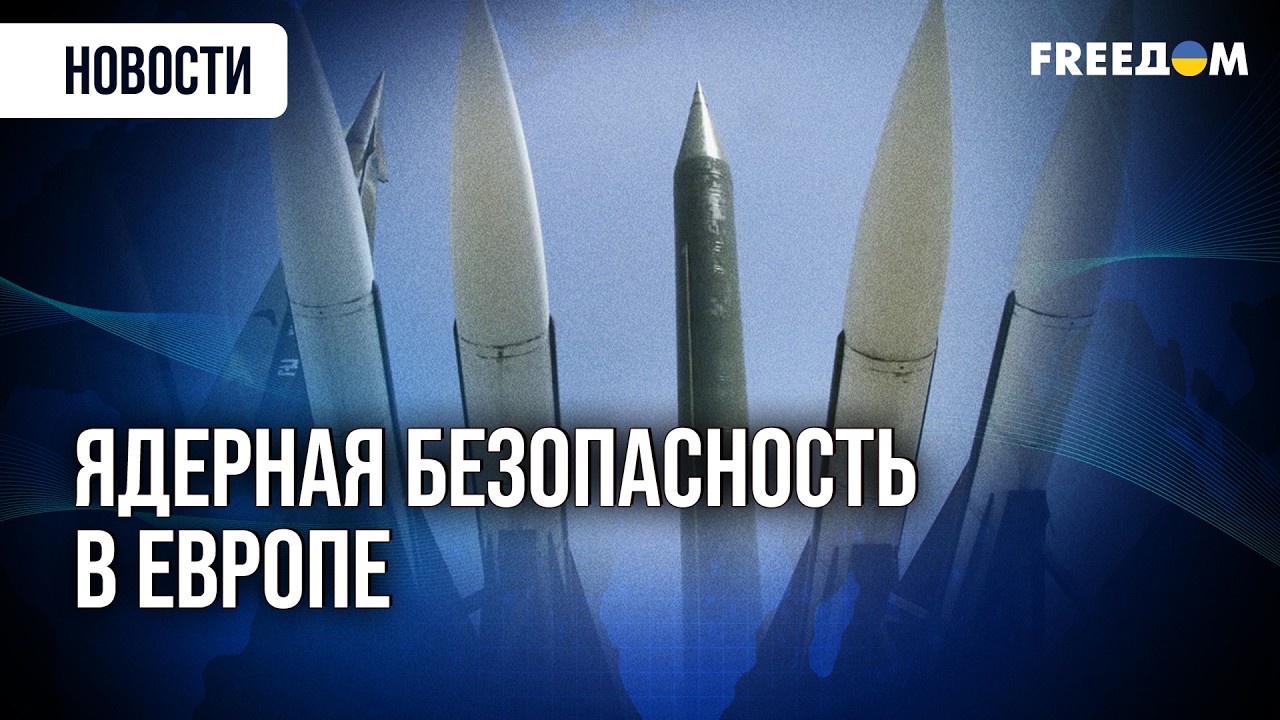 ЯДЕРНОЕ сдерживание в Европе: НАТО планирует РАСШИРЕНИЕ!