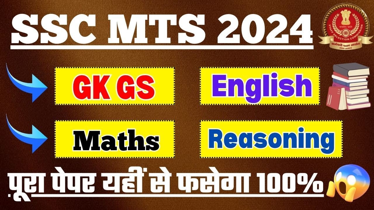 SSC MTS 2024 आ गया रीयल पेपर जैसा Question Paper SSC MTS GK GS English, Reasoning Math Practice Set