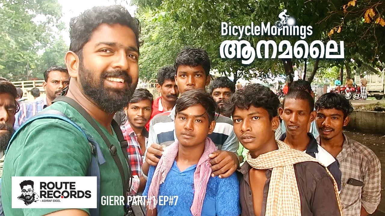 സൈക്കിൾ പ്രഭാതം - ആനമല │ Bicycle Mornings - Anamalai │ Great India ExpeditionPart#1 Ep#7