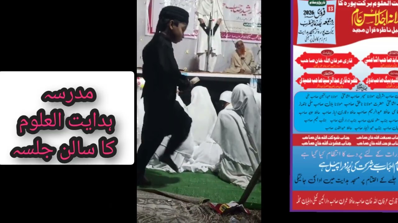 #madrasa #Jalsa#hidayatullah #pbntv 