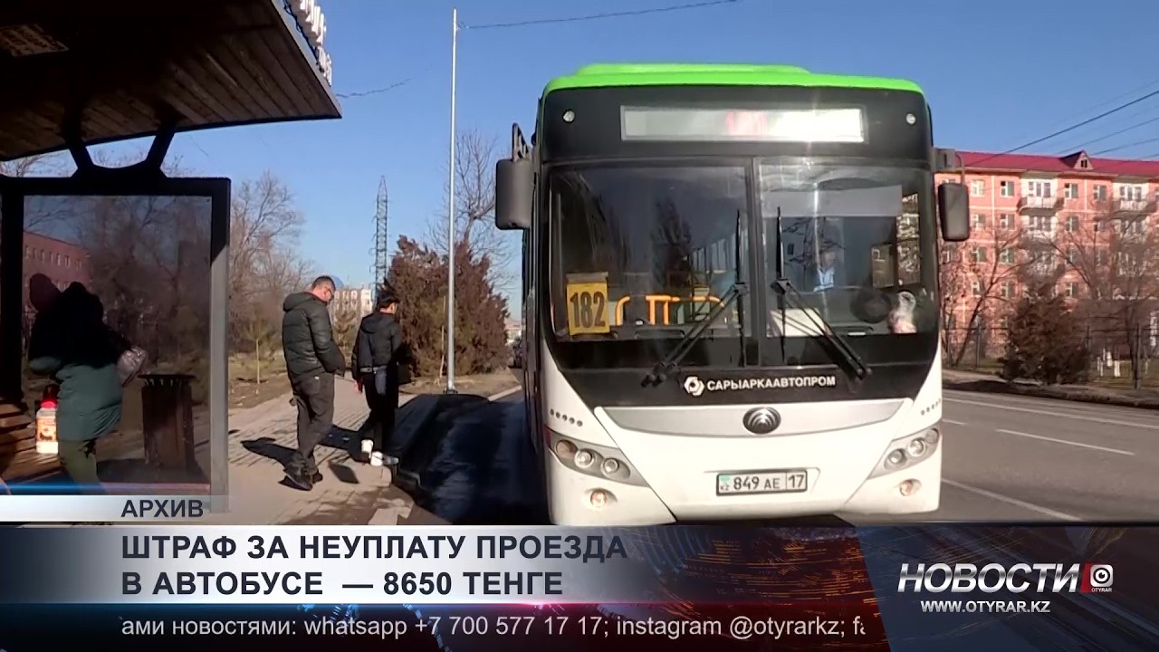 Пассажиры Шымкента должны оплачивать проезд только электронно