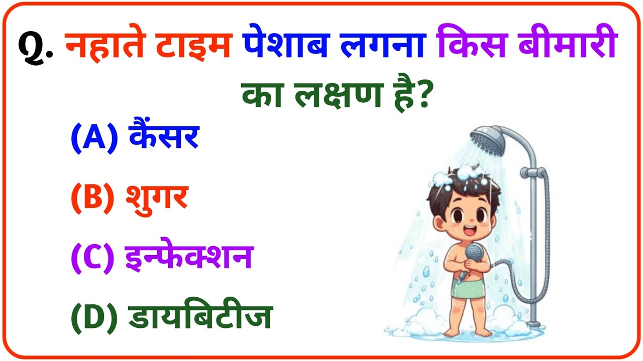 GK || GK Question || GK In Hindi || GK Question and Answer || GK Quiz || TRISHA GK 