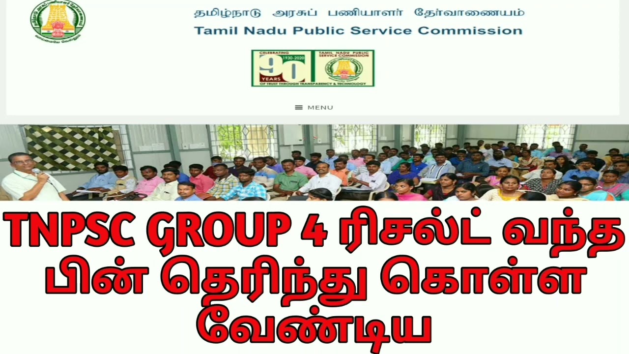 TNPSC group 4 result update news today 2023 #tnpscgroup4latestnews #tnpscgroup4result