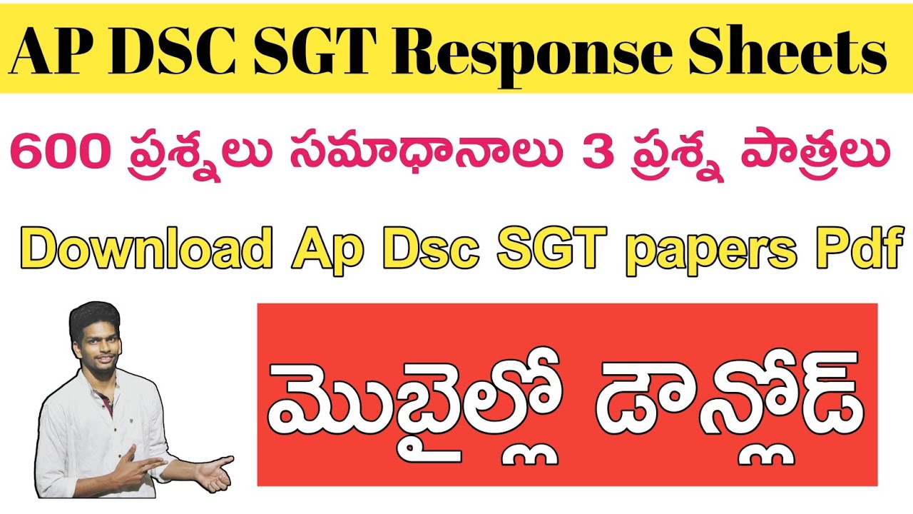 Ap Dsc 2019 SGT Response Sheets Download || Ap Dsc 2018 600 Bits Topics