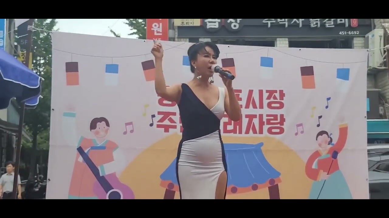 강남 개포시장 초대가수 경수빈 - 오라버니 (원곡 금잔디)