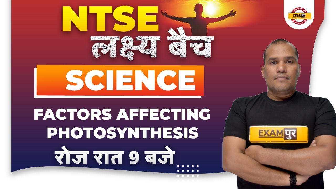 NTSE Science Classes | Science FACTOR AFFECTING PHOTOSYNTHESIS | By Adarsh Sir | Exampur Board Exams