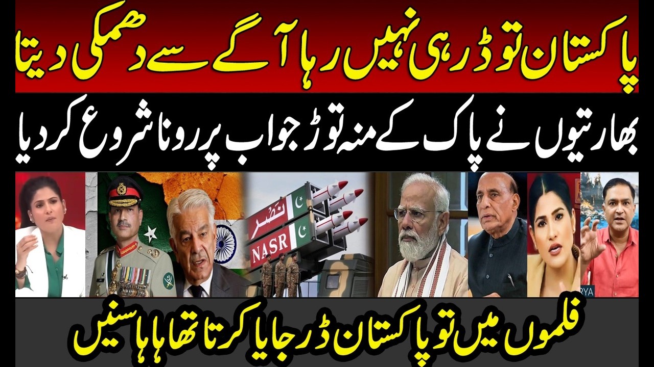 Indian Media Crying on Khawaja Asif Reply to Rajnath Singh on Operation Sindoor 2.0 |Modi | PAK Army
