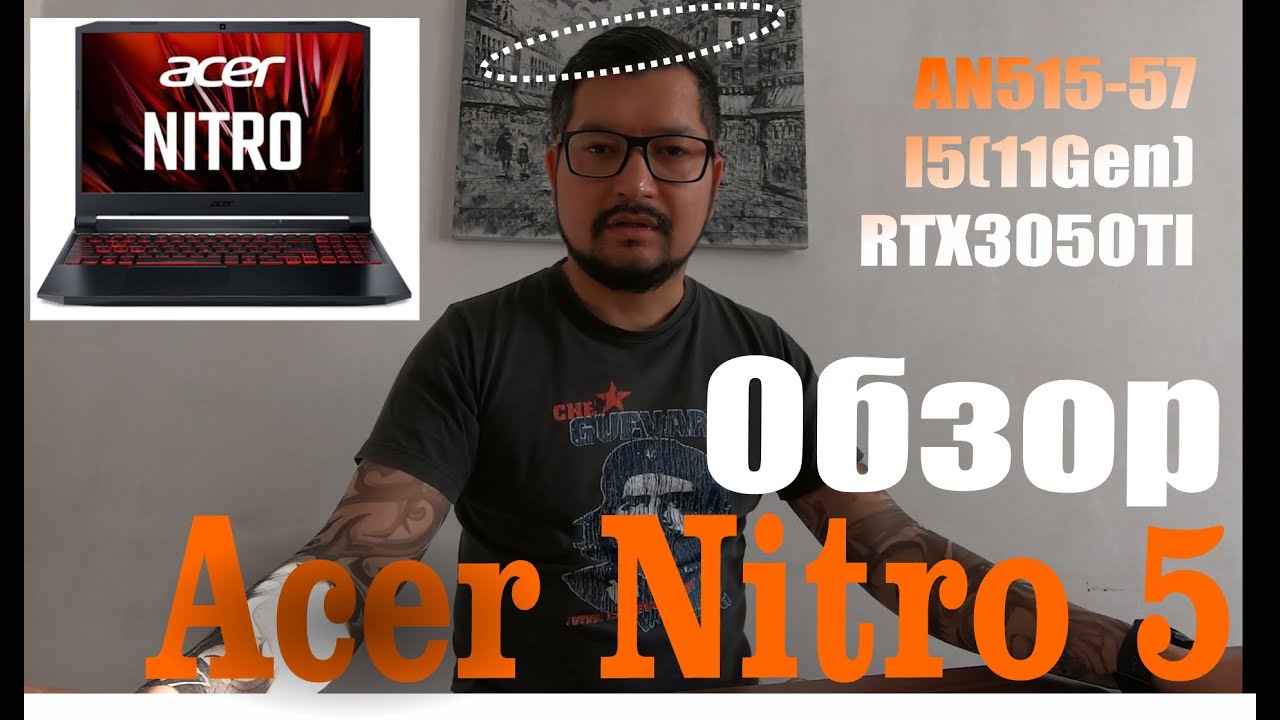 Обзор Acer Nitro AN515-57