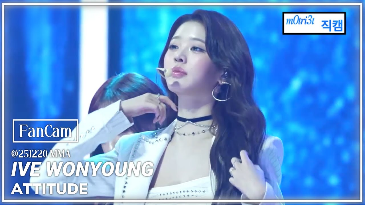 [직캠4K] 251220 아이브 장원영 'ATTITUDE' (IVE WONYOUNG FanCam) @MMA