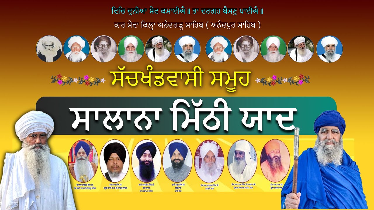 LIVE 🔴Sri Anandpur Sahib | Brassi Samagam Kar Seva  Qila Sri Anandgurh Sahib Sri Anandpur Sahib