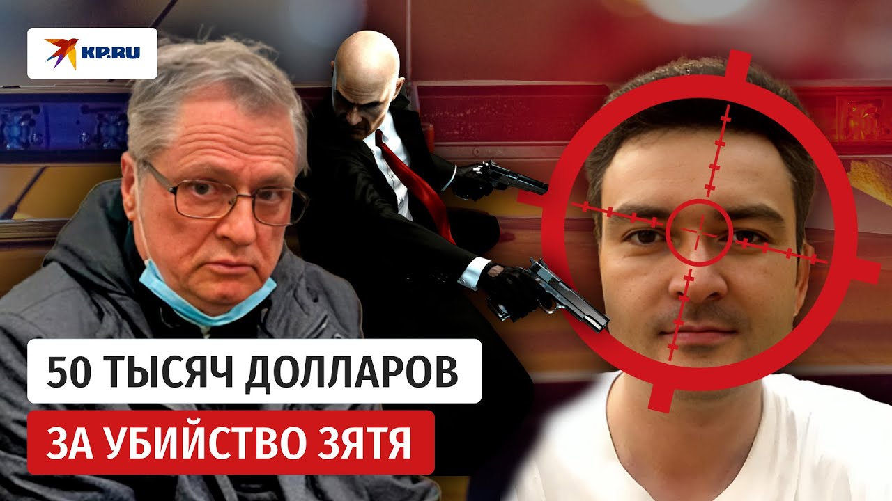 Бывший профессор МГТУ заказал убийство своего зятя
