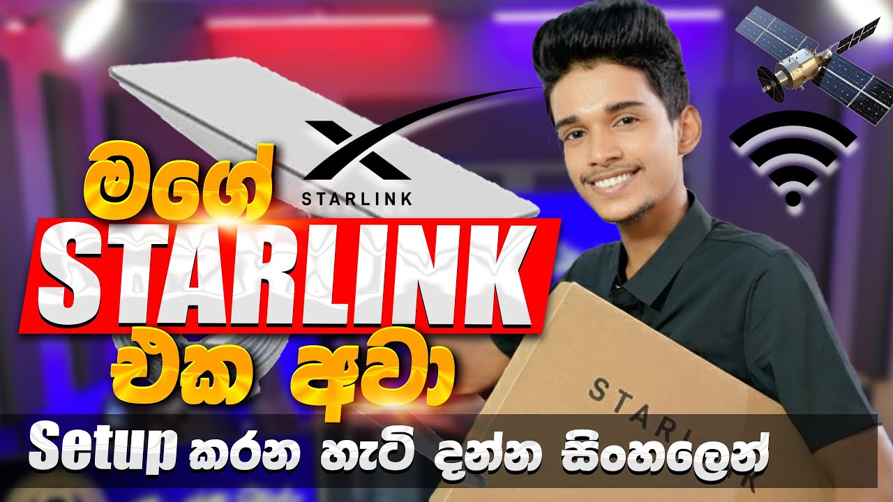 මගේ STARLINK එක ආවා.😎 (SLT ද Speed STARLINK ද ?☹)Setup කරන හැටි දන්න සිංහලෙන්ම 🔥