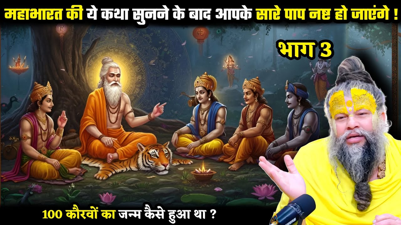 ये कहानी सुनने के बाद आपके सारे पापों को नष्ट कर देगा  !  श्री प्रेमानंद जी महाराज