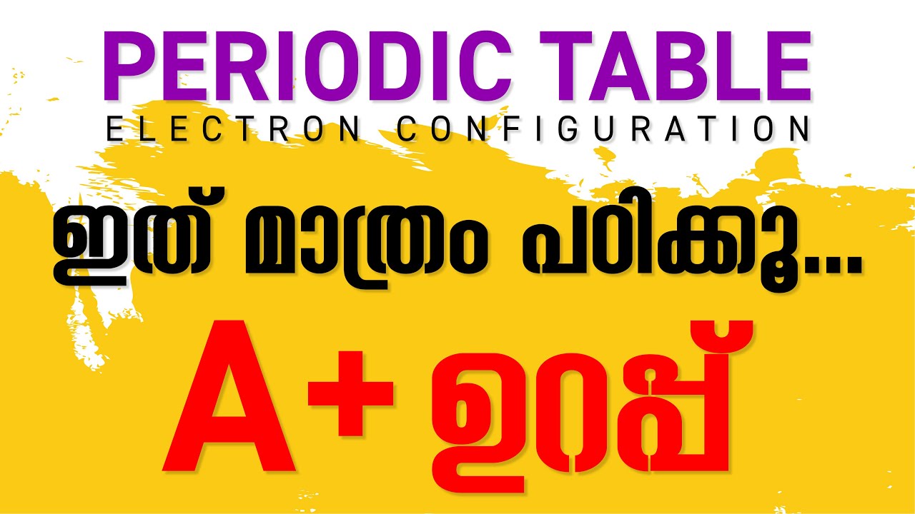 SSLC CHEMISTRY 2021 | PERIODIC TABLE AND ELECTRONIC CONFIGURATION | ALLEN SIR