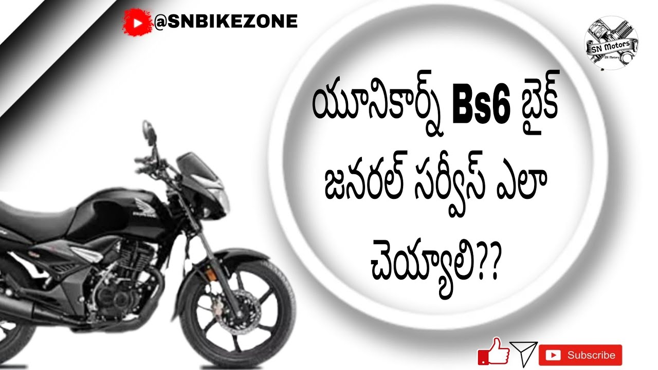 How to do general service for #unicorn160bs6?~యూనికార్న్ Bs6 బైక్ జనరల్ సర్వీస్ ఎలా చెయ్యాలి?👆