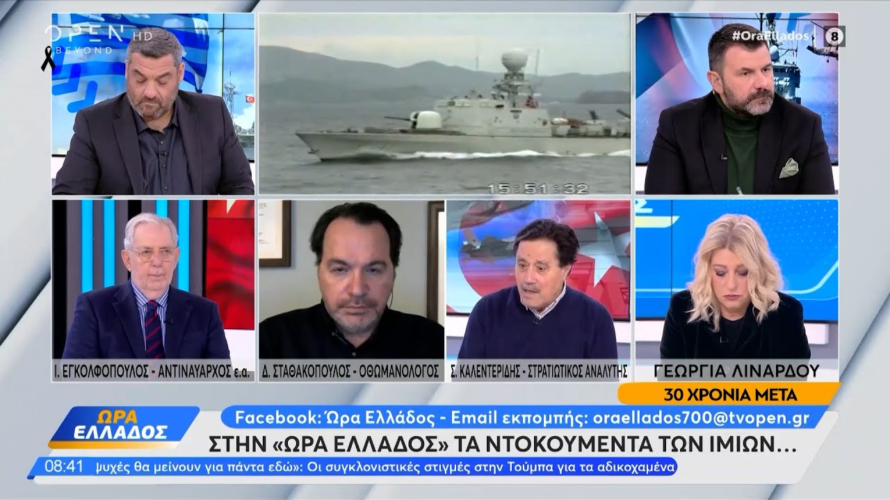 Τα ντοκουμέντα των Ιμίων | OPEN TV