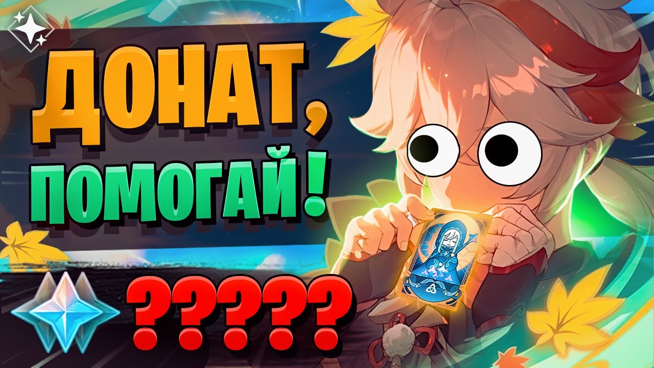 ОН СДЕЛАЛ ЭТО? НЕ БАНЬТЕ ЕГО! | ОТКРЫТИЕ Нёвиллет и Кадзуха | Genshin Impact 4.5