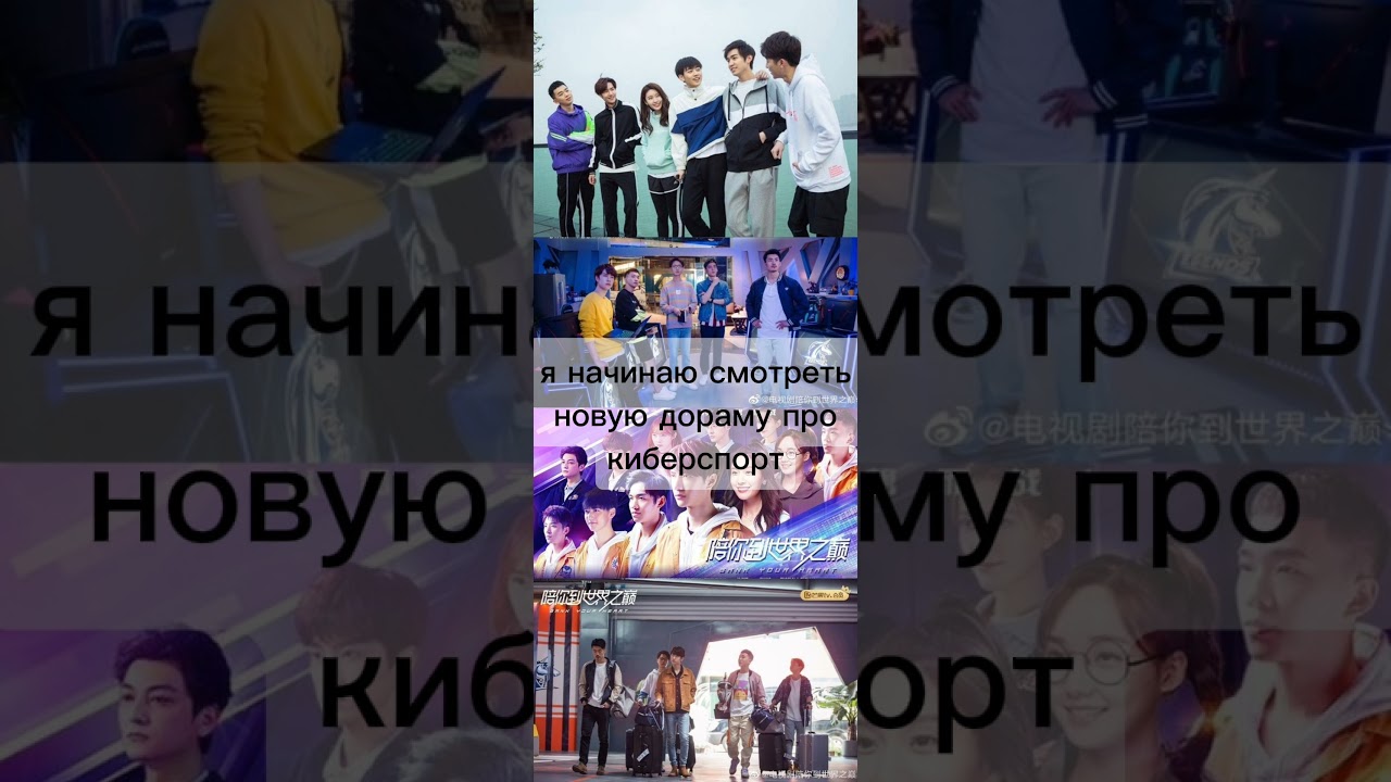 1-ая атакуя твое сердце 2-ая влюбиться в твою улыбку #дорама #киберспорт #атакуятвоесердце