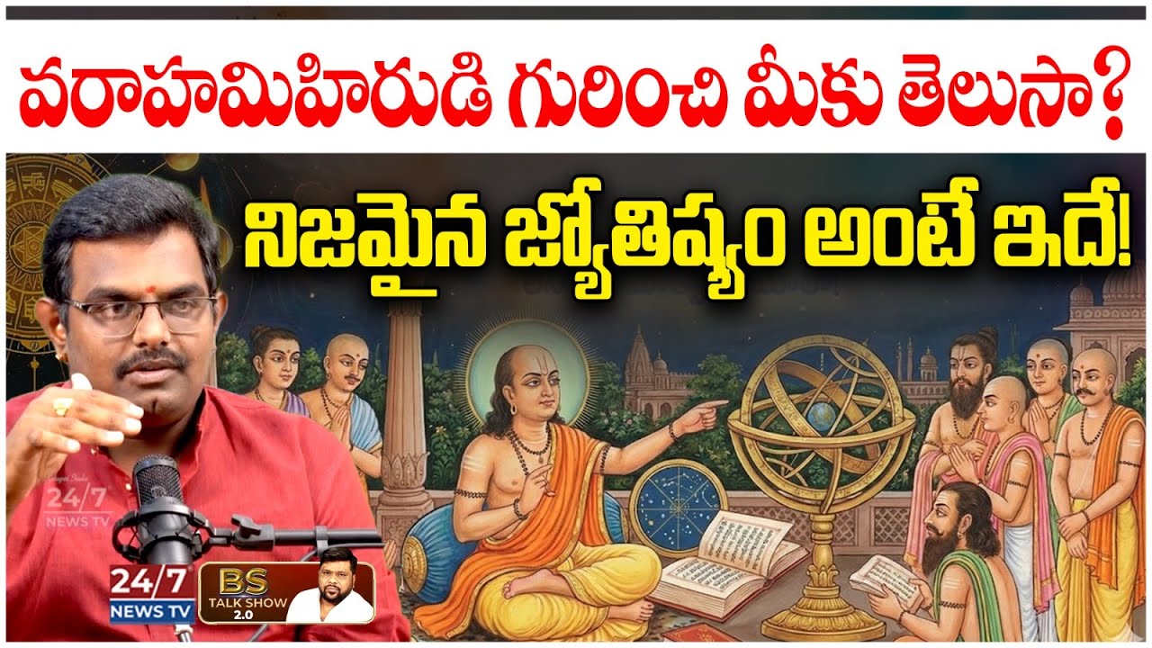 ఏకాదశి ఉపవాసం వెనుక ఉన్న సైన్స్ ఇదే! | Secret Behind Ekadashi | BS Talk Show | Phani Bhaskar Sharma