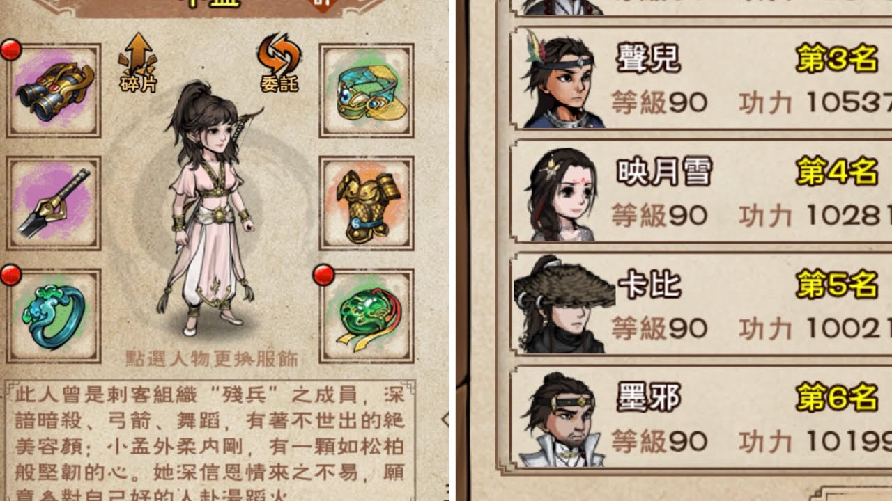 ［煙雨江湖］阿力小孟擂台實戰