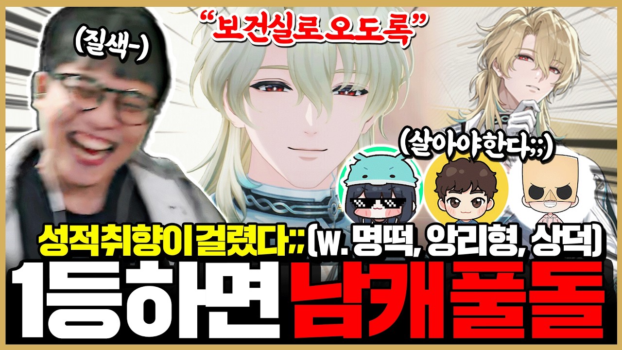 1등하면 게2가 된다-루크 풀돌 벌칙쇼-