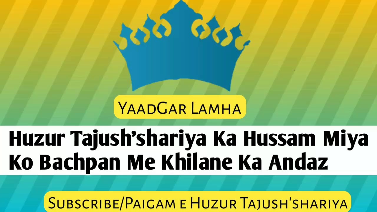 ( YadGar Lamha )Huzur Tajush'shariya Hussam Miya Ko Pachpan Me Khilate Hue