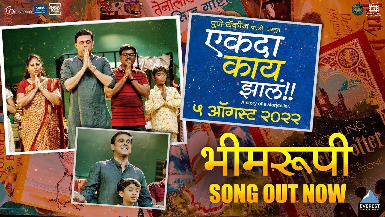 Bhimarupi (Maruti Stotra) Official Song | Ekda Kay Zala | New Marathi Song 2022 | Dr Saleel Kulkarni