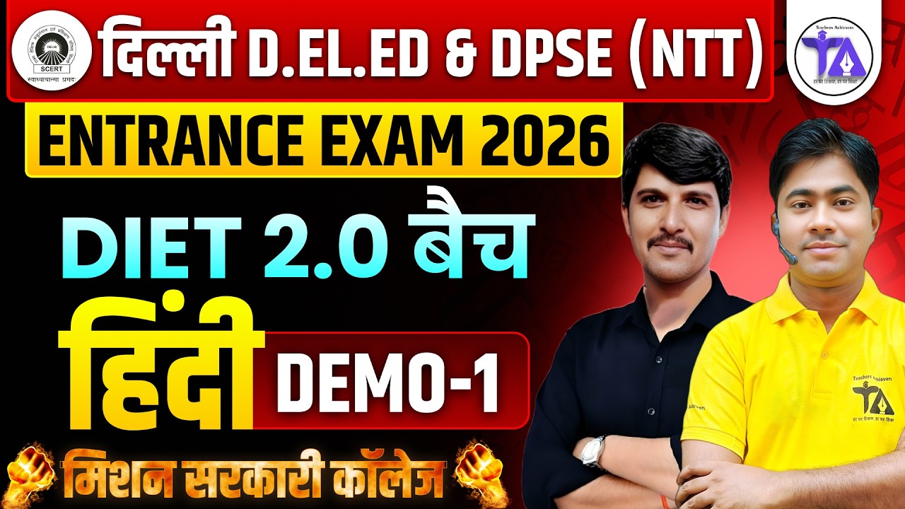 Delhi D.El.Ed Entrance 2026 | DIET 2.0 Hindi 🔥 DEMO-1 | DPSE (NTT)  | Free Demo