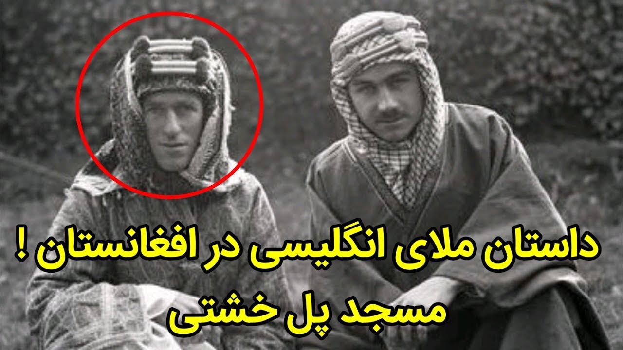 حاجی سید پیر کرم شاه کیست ؟ ملای قلابی در افغانستان !