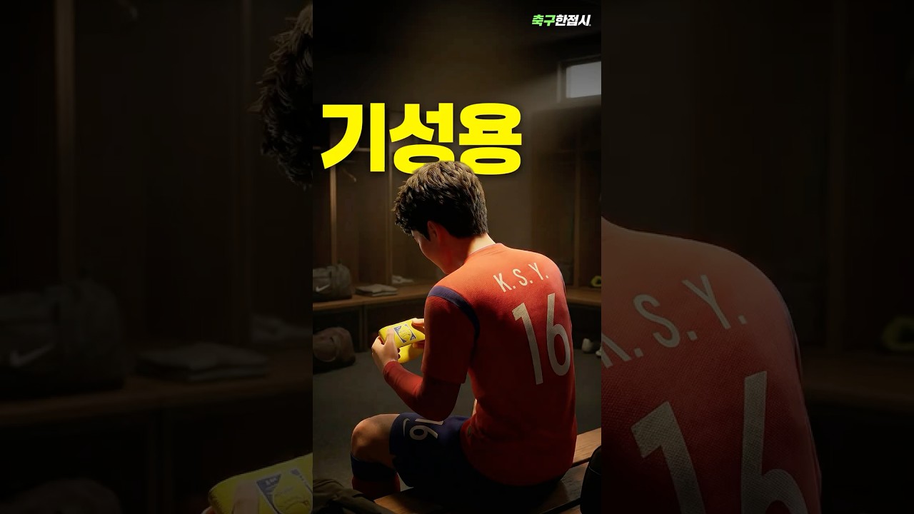 팬들을 저격했지만 레전드가 된 한국 선수의 놀라운 정체