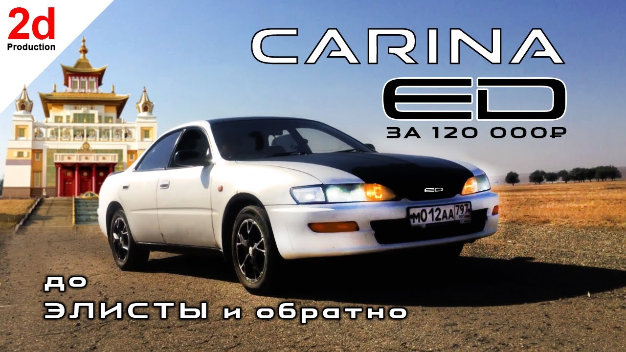 Купил и не парься. ED за 120 000