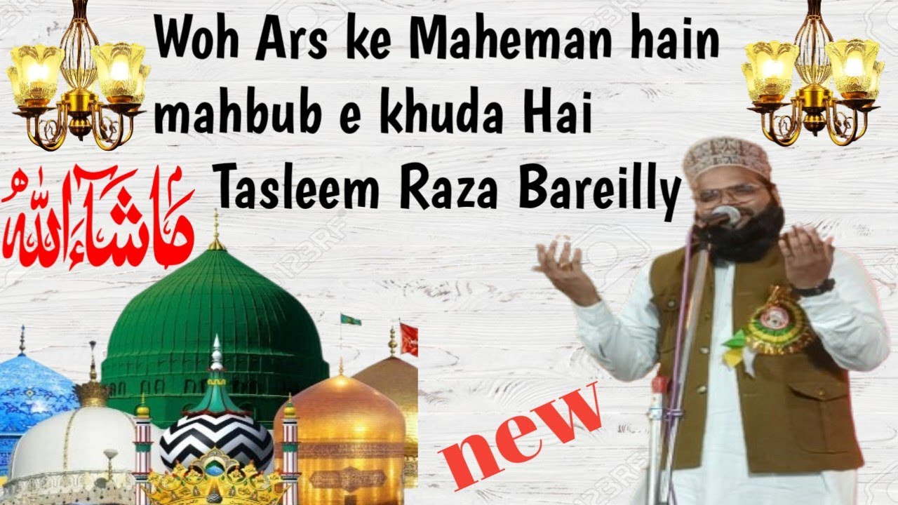 Woh Ars ke Maheman hain mahbub e khuda Hai     Tasleem Raza Bareilly 2026